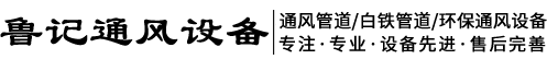 �ߺ�³��ͨ���豸���޹�˾